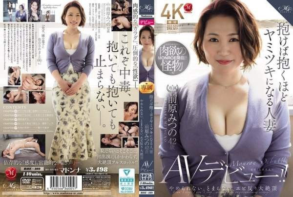 ROE-409 이미지 #1