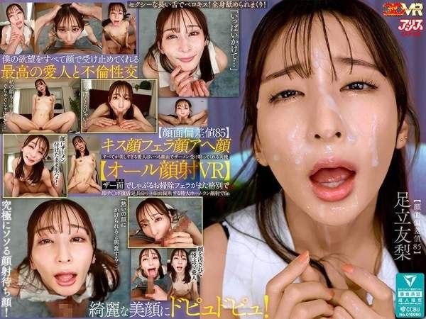 AJVR-286 이미지 #1