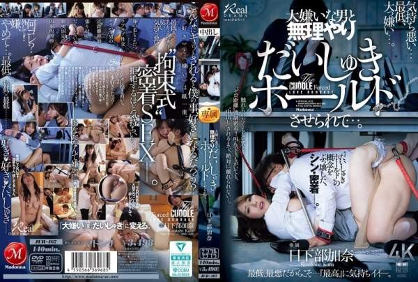 JUR-467 이미지 #1