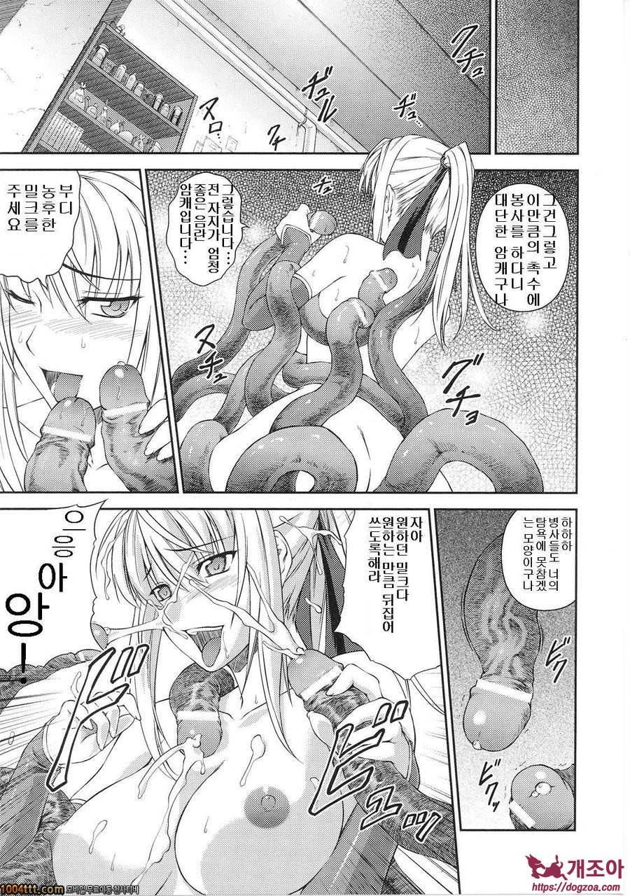 전희마도전 아스카&츠즈루#8(完) 戦姫魔導伝アスカ&シズル 最終話_by 망가 이미지 #9