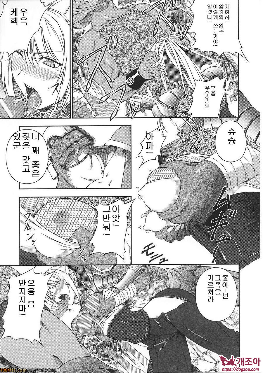 전희마도전 아스카&츠즈루#2 戦姫魔導伝アスカ&シズル 第2話_by 망가 이미지 #9