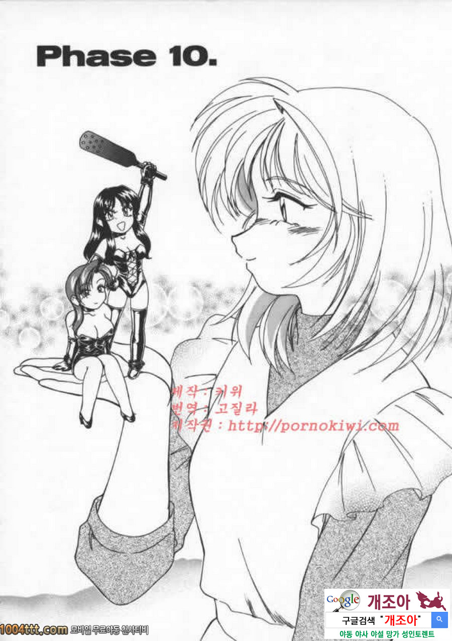 BOY·SOPRANO	Phase 10._by 망가 이미지 #1