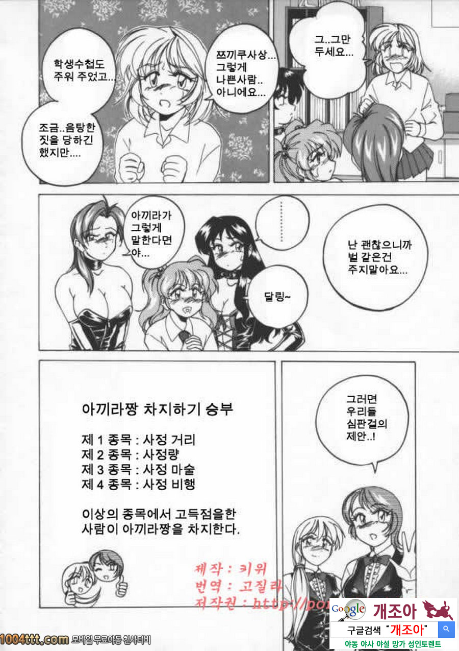 BOY·SOPRANO	Phase 10._by 망가 이미지 #5