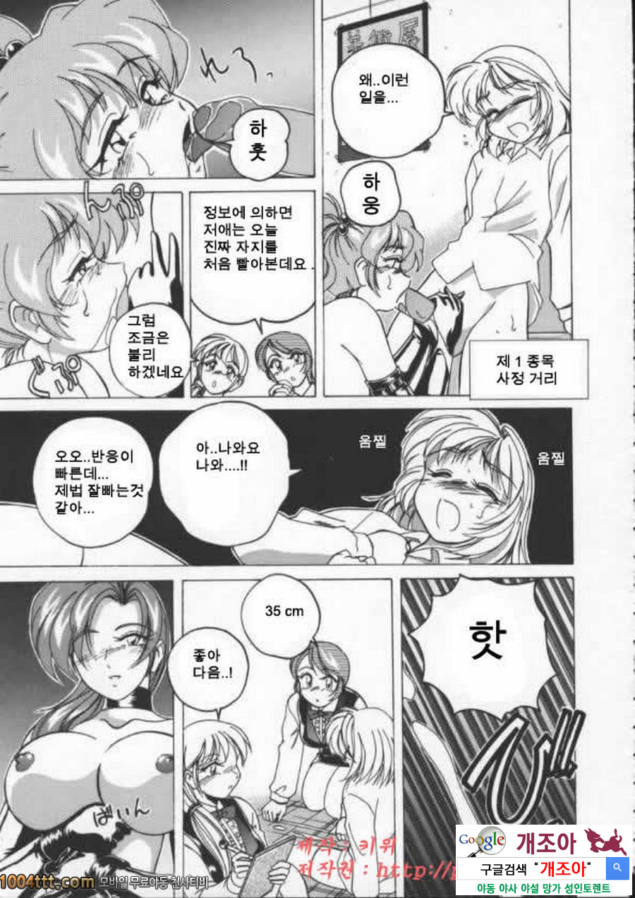 BOY·SOPRANO	Phase 10._by 망가 이미지 #6
