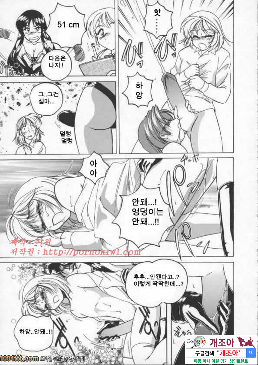 BOY·SOPRANO	Phase 10._by 망가 이미지 #8