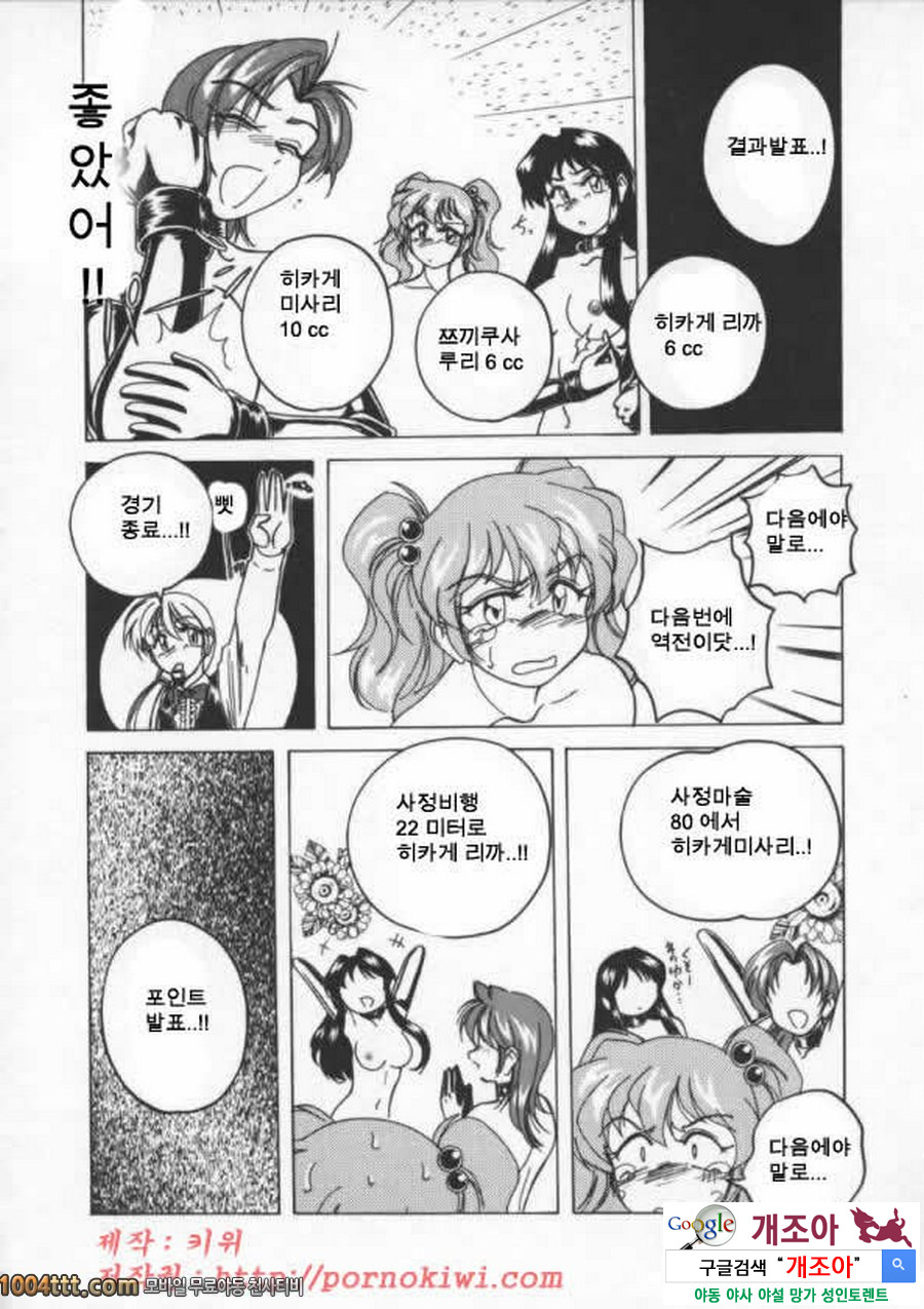 BOY·SOPRANO	Phase 10._by 망가 이미지 #13