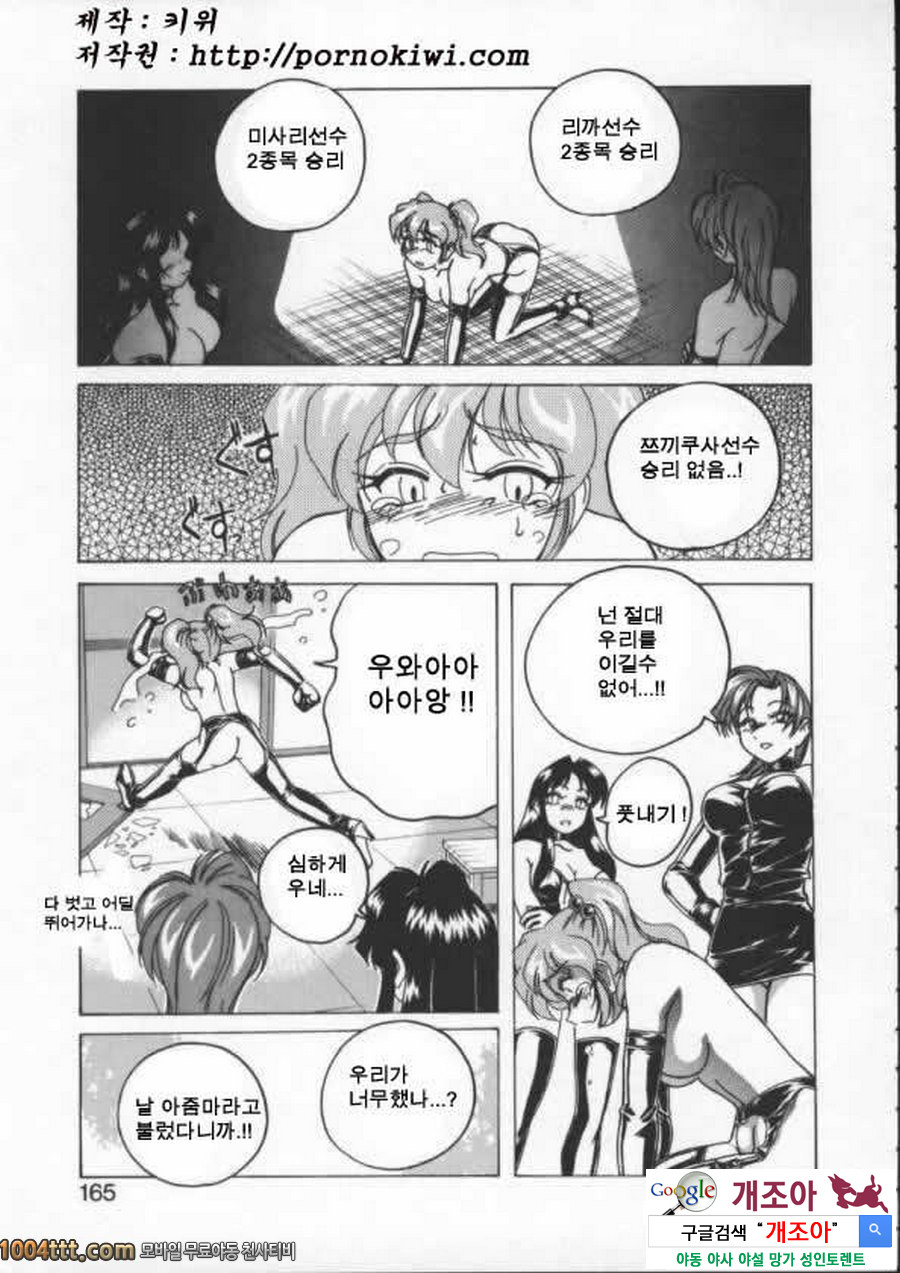 BOY·SOPRANO	Phase 10._by 망가 이미지 #14