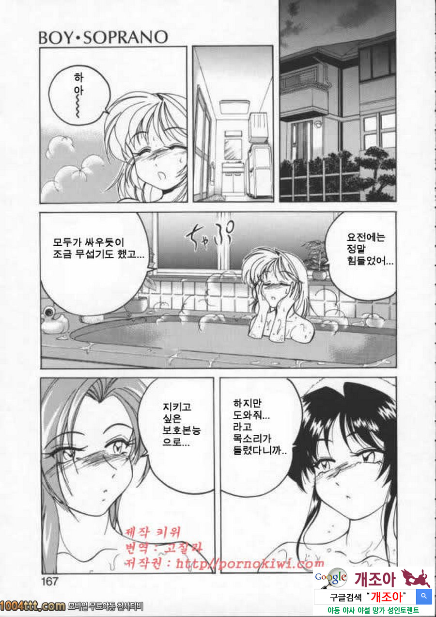 BOY·SOPRANO	Phase 10._by 망가 이미지 #16