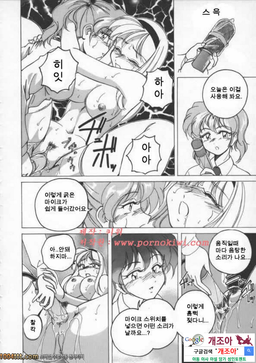 BOY·SOPRANO Phase 8._by 망가 이미지 #3