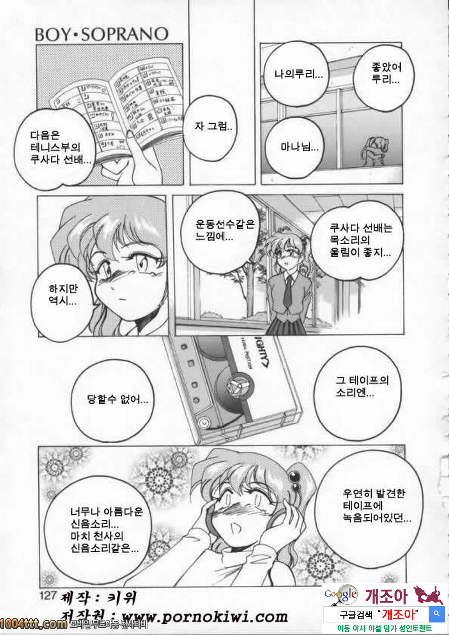 BOY·SOPRANO Phase 8._by 망가 이미지 #8