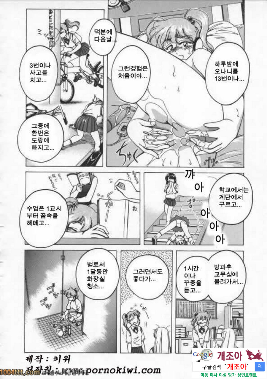 BOY·SOPRANO Phase 8._by 망가 이미지 #9