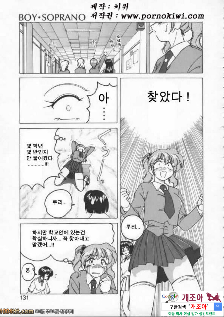 BOY·SOPRANO Phase 8._by 망가 이미지 #12