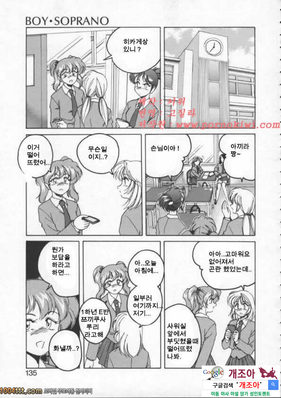 BOY·SOPRANO Phase 8._by 망가 이미지 #16