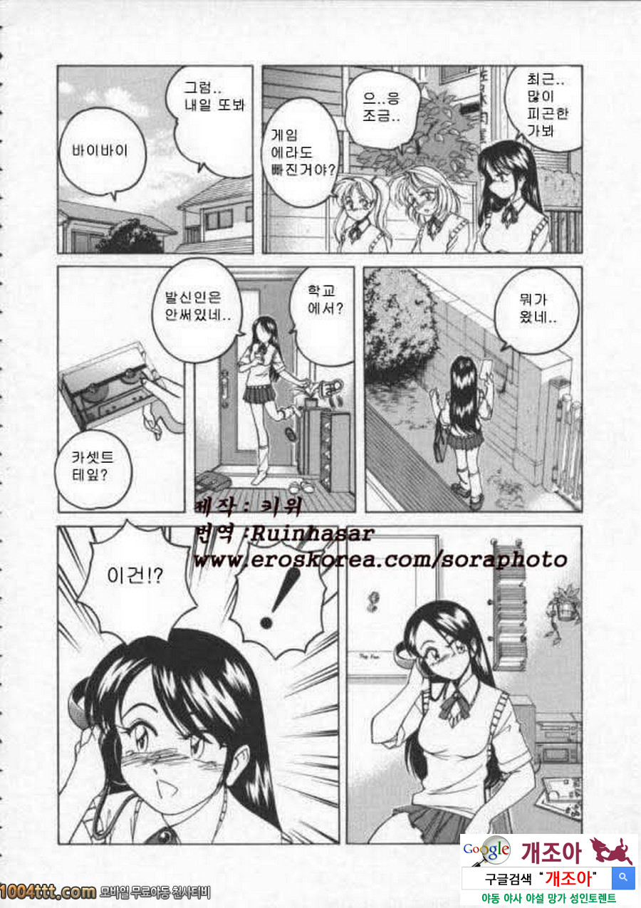 BOY·SOPRANO Phase 5._by 망가 이미지 #13
