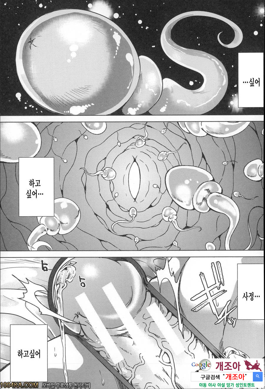 나는、쾌락 의존증#5 快楽依存症~本当の快楽とは~_by 망가 이미지 #1