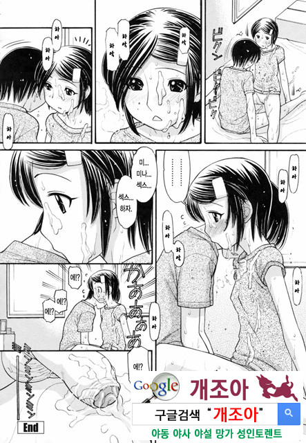 오빠정액！ 3_by 망가 이미지 #16