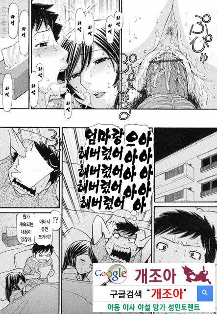 오빠정액! 1_by 망가 이미지 #19