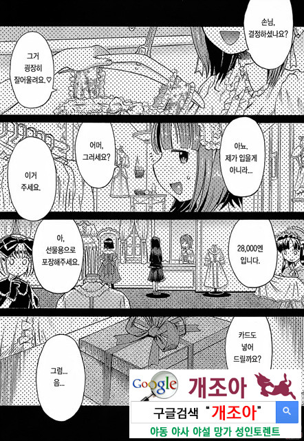 오！ 여동생 8_by 망가 이미지 #21