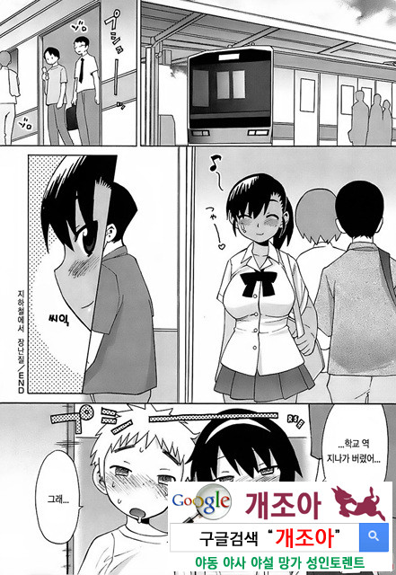 오! 여동생 7_by 망가 이미지 #21