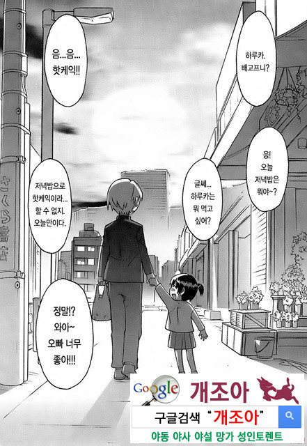 오！ 여동생 5_by 망가 이미지 #17