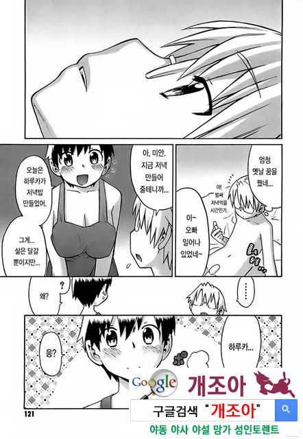 오！ 여동생 5_by 망가 이미지 #18