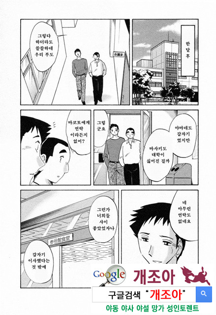 예를들면 엄마가 6-4_by 망가 이미지 #15