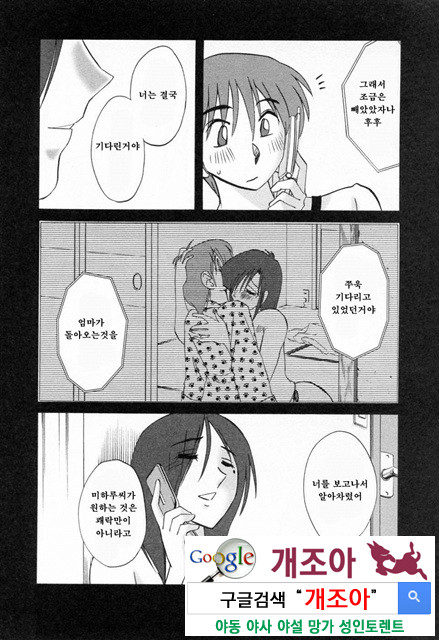 예를들면 엄마가 6-3_by 망가 이미지 #3