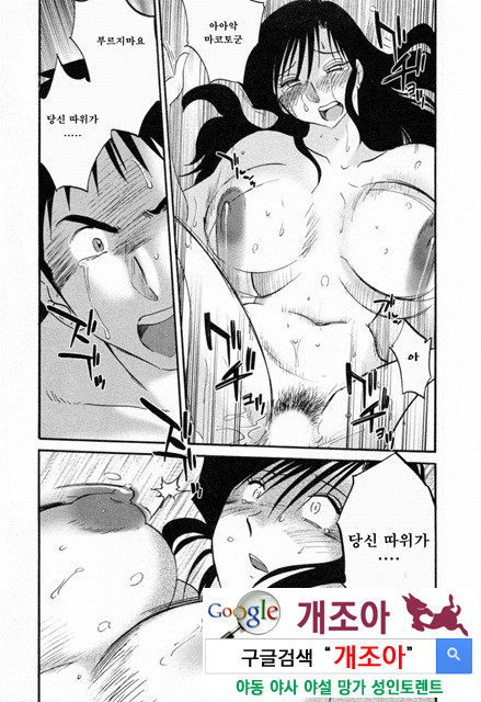예를들면 엄마가 6-1_by 망가 이미지 #33