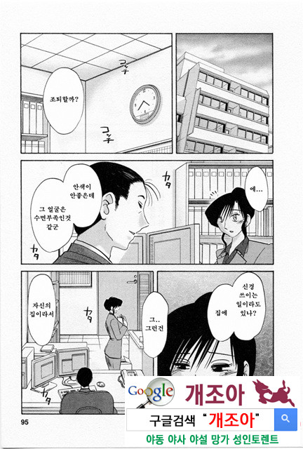 예를들면 엄마가 5-3_by 망가 이미지 #4