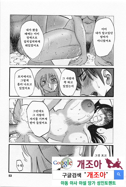 예를들면 엄마가 5-2_by 망가 이미지 #5