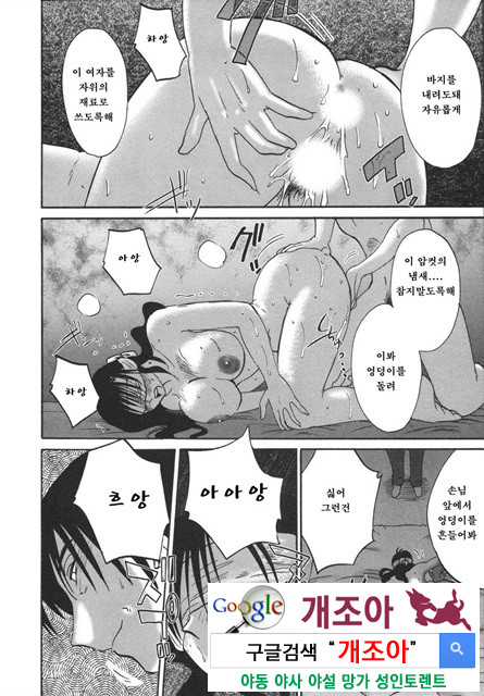 예를들면 엄마가 4-4_by 망가 이미지 #13
