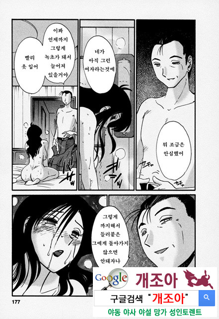 예를들면 엄마가 3-4_by 망가 이미지 #39