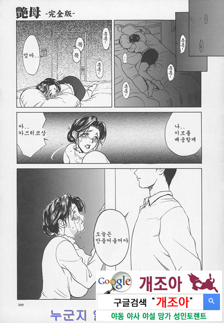 염모(艶母) ∼완성판∼7_by 망가 이미지 #16