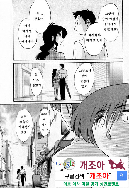 예를들면 엄마가 1-4_by 망가 이미지 #44