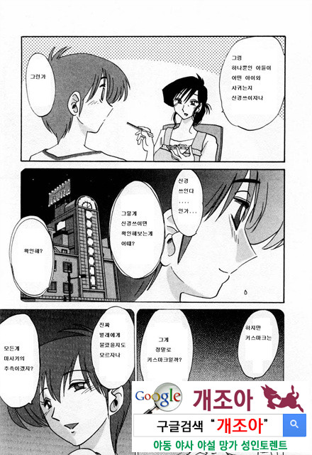 예를들면 엄마가 1-2_by 망가 이미지 #14