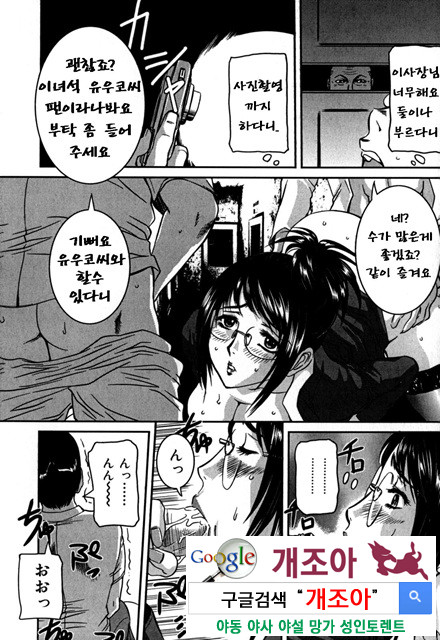 엿보여지는 모자의 비밀 3_by 망가 이미지 #45