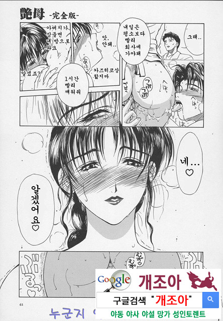 염모(艶母) ∼완성판∼2_by 망가 이미지 #25
