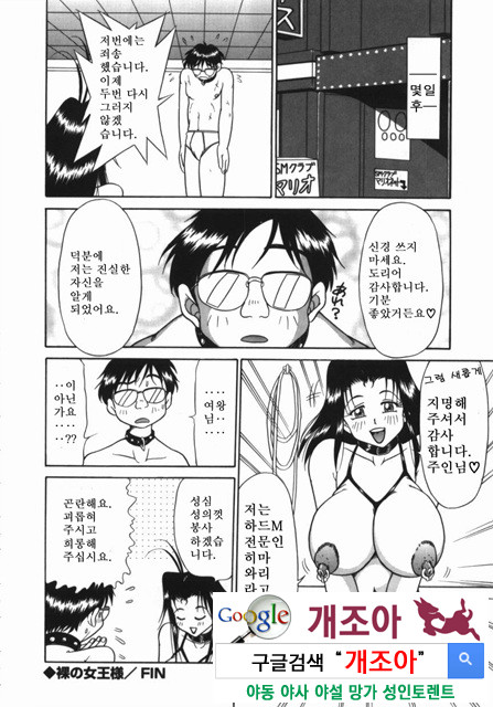 여동생 ∼서로 요구하는 정∼2_by 망가 이미지 #36