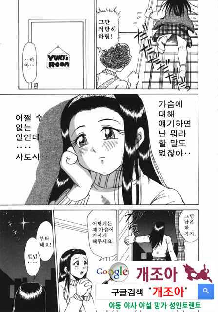 여동생 ∼서로 요구하는 정∼2_by 망가 이미지 #41