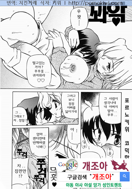 엄마 ○○ 03-3_by 망가 이미지 #14