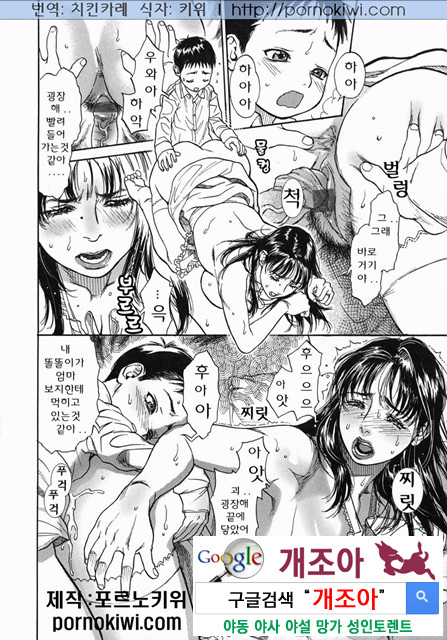 엄마 ○○ 03-1_by 망가 이미지 #14