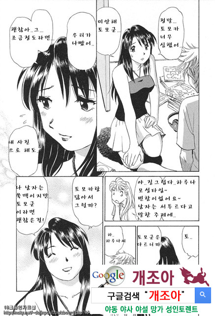 애·가족(愛·家族) 3_by 망가 이미지 #10