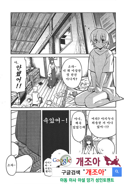 아키소라 6-3_by 망가 이미지 #25