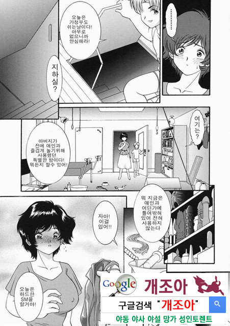 아이들의 완구 2_by 망가 이미지 #49