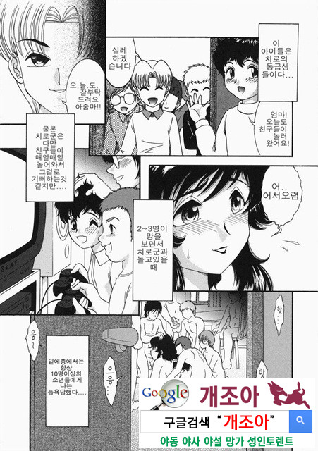 아이들의 완구 1_by 망가 이미지 #25