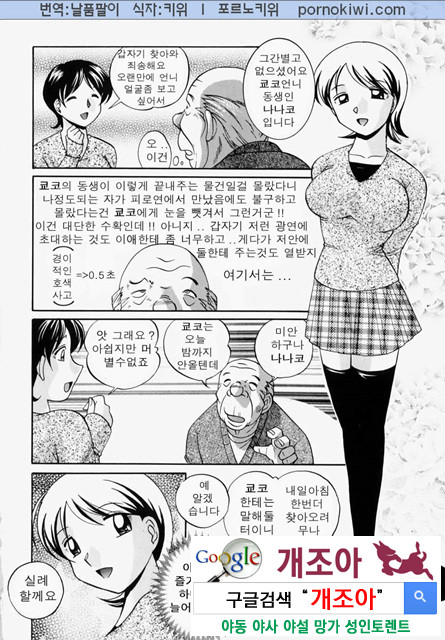 시아버지(義父) 2_by 망가 이미지 #23