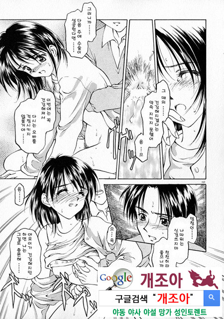 눈빛 4_by 망가 이미지 #23
