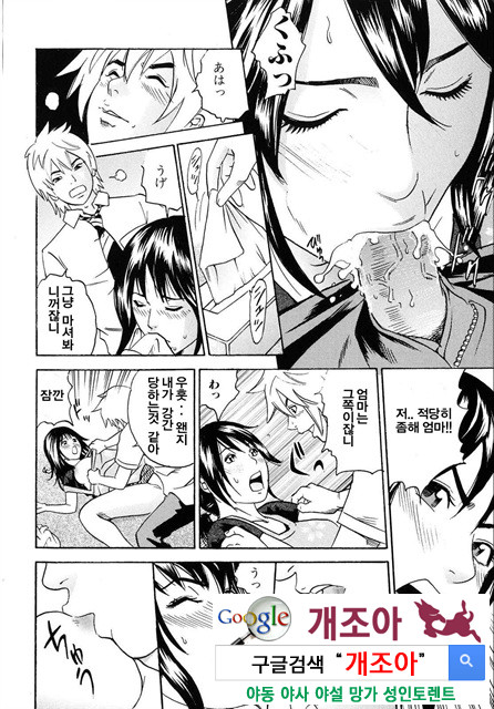 ママがイク！ 僕はドピュッ！4_by 망가 이미지 #32