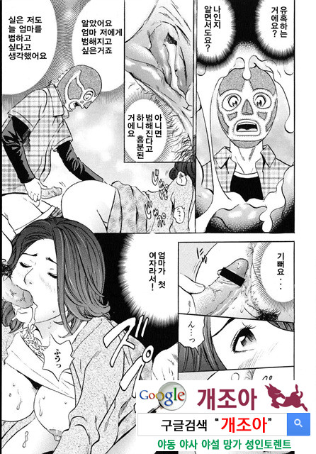ママがイク! 僕はドピュッ!3_by 망가 이미지 #7