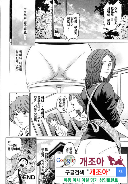 ママがイク! 僕はドピュッ!3_by 망가 이미지 #12